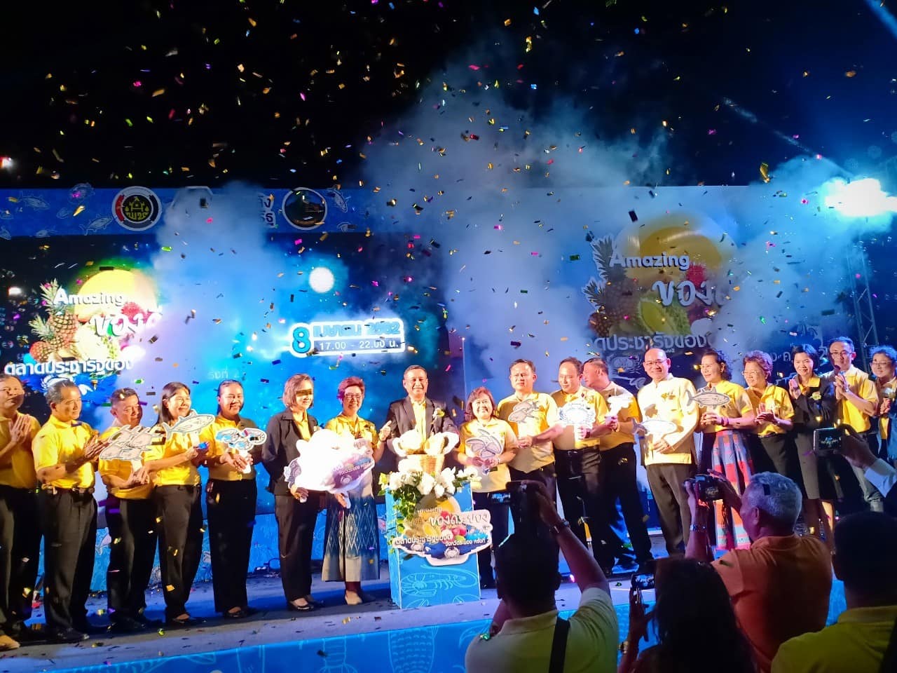 “Amazing ของดีระยอง” งานตลาดประชารัฐของดีจังหวัดระยอง ครั้งที่ 2