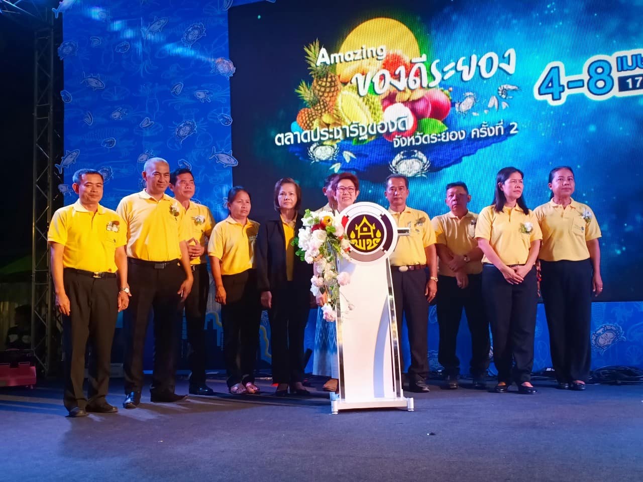 “Amazing ของดีระยอง” งานตลาดประชารัฐของดีจังหวัดระยอง ครั้งที่ 2