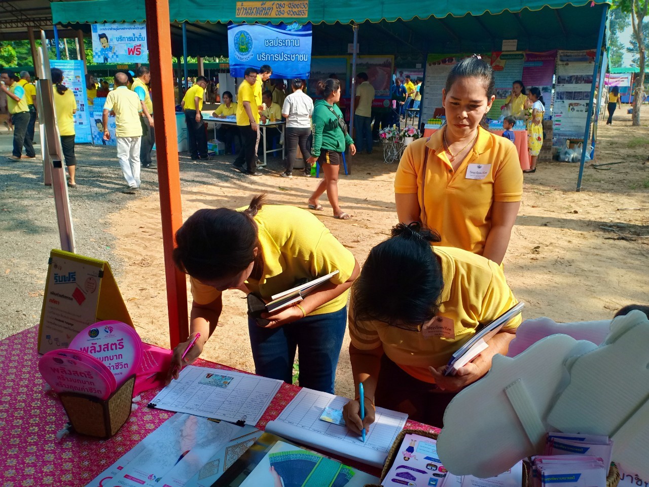 ออกบูธประชาสัมพันธ์กองทุนพัฒนาบทบาทสตรี
