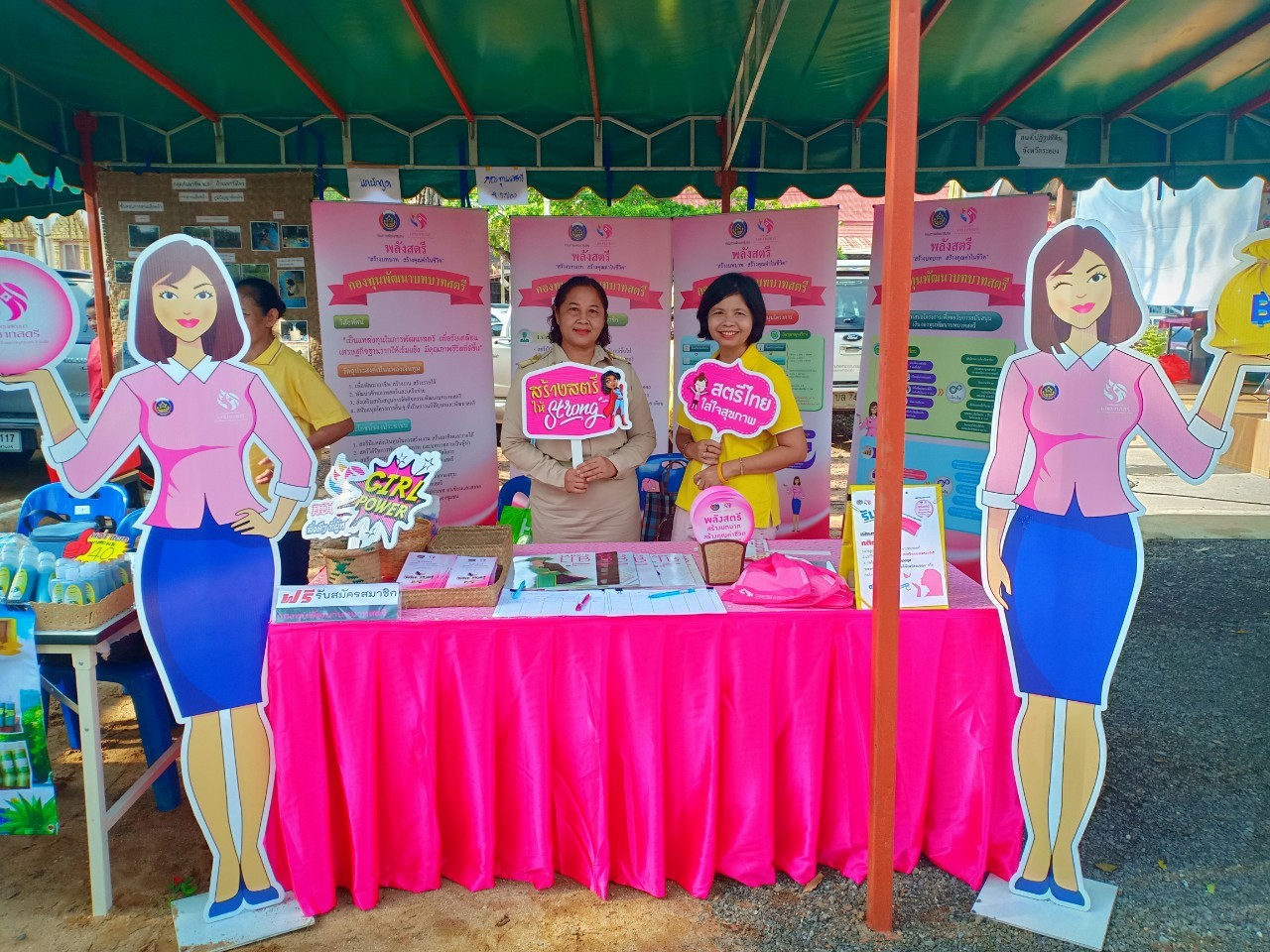 ออกบูธประชาสัมพันธ์กองทุนพัฒนาบทบาทสตรี