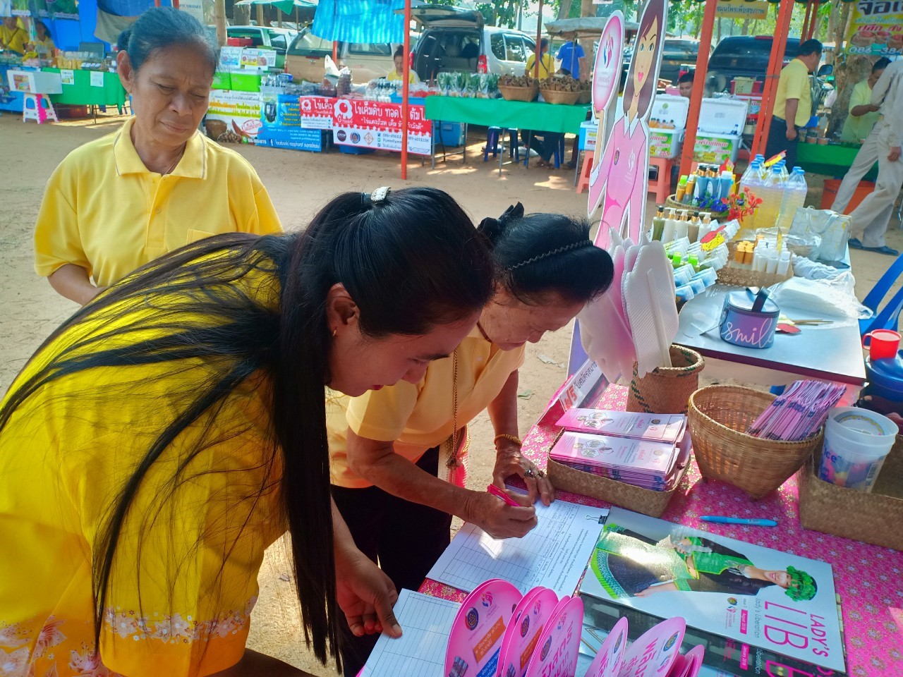 ออกบูธประชาสัมพันธ์กองทุนพัฒนาบทบาทสตรี