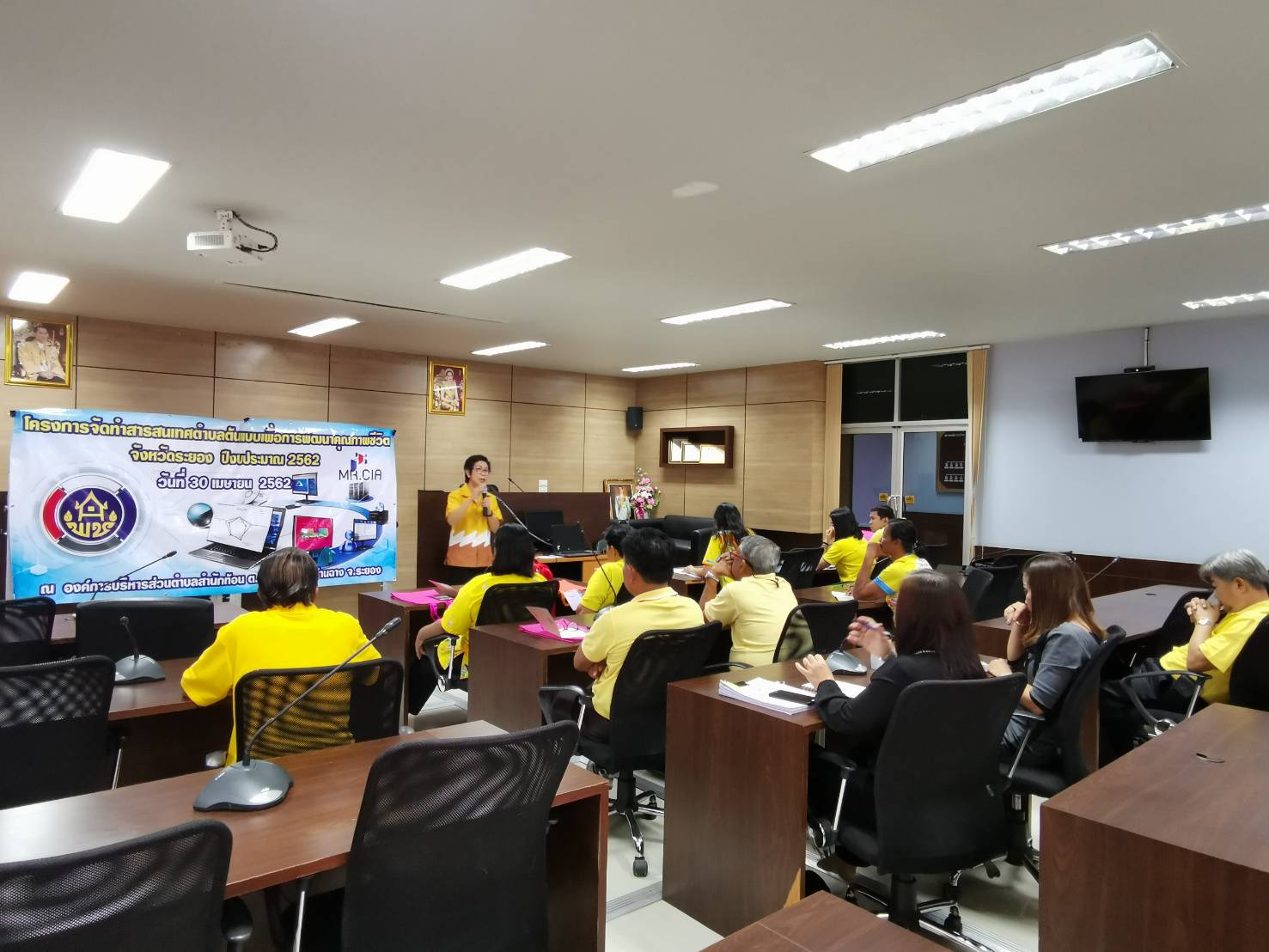 ดำเนินโครงการสารสนเทศตำบลต้นแบบเพื่อการพัฒนาคุณภาพชีวิต