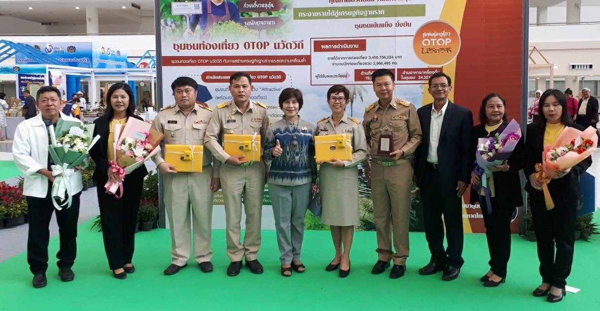 พช.ระยองเข้ารับรางวัลเชิดชูเกียรติ ในงาน CD DAY 2019