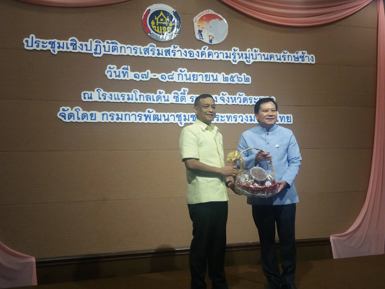 ประชุมเชิงปฏิบัติการเสริมสร้างองค์ความรู้หมู่บ้านคนรักษ์ช้าง