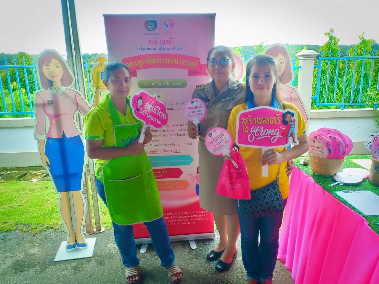 ออกบูธประชาสัมพันธ์กองทุนพัฒนาบทบาทสตรี