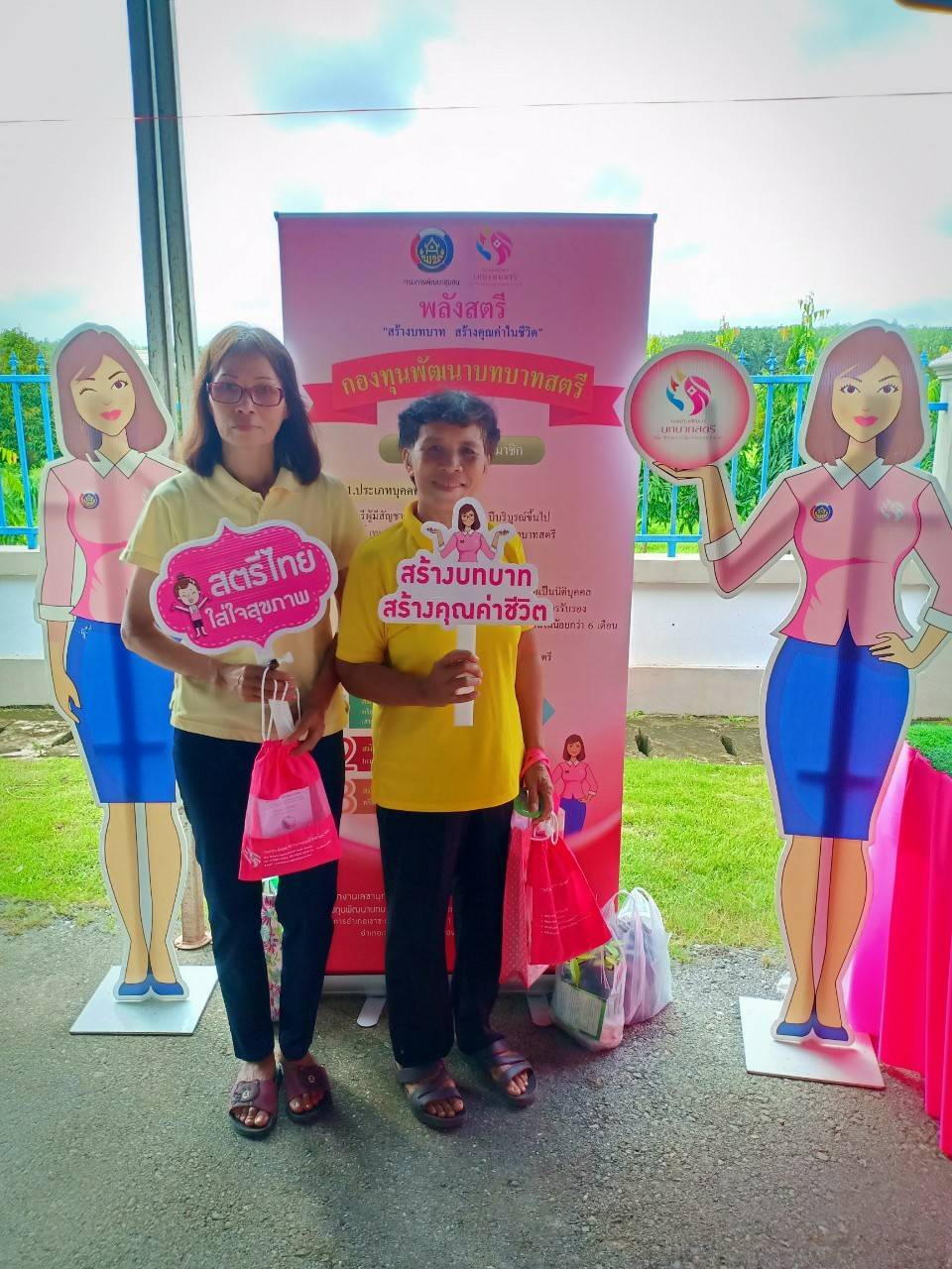 ออกบูธประชาสัมพันธ์กองทุนพัฒนาบทบาทสตรี