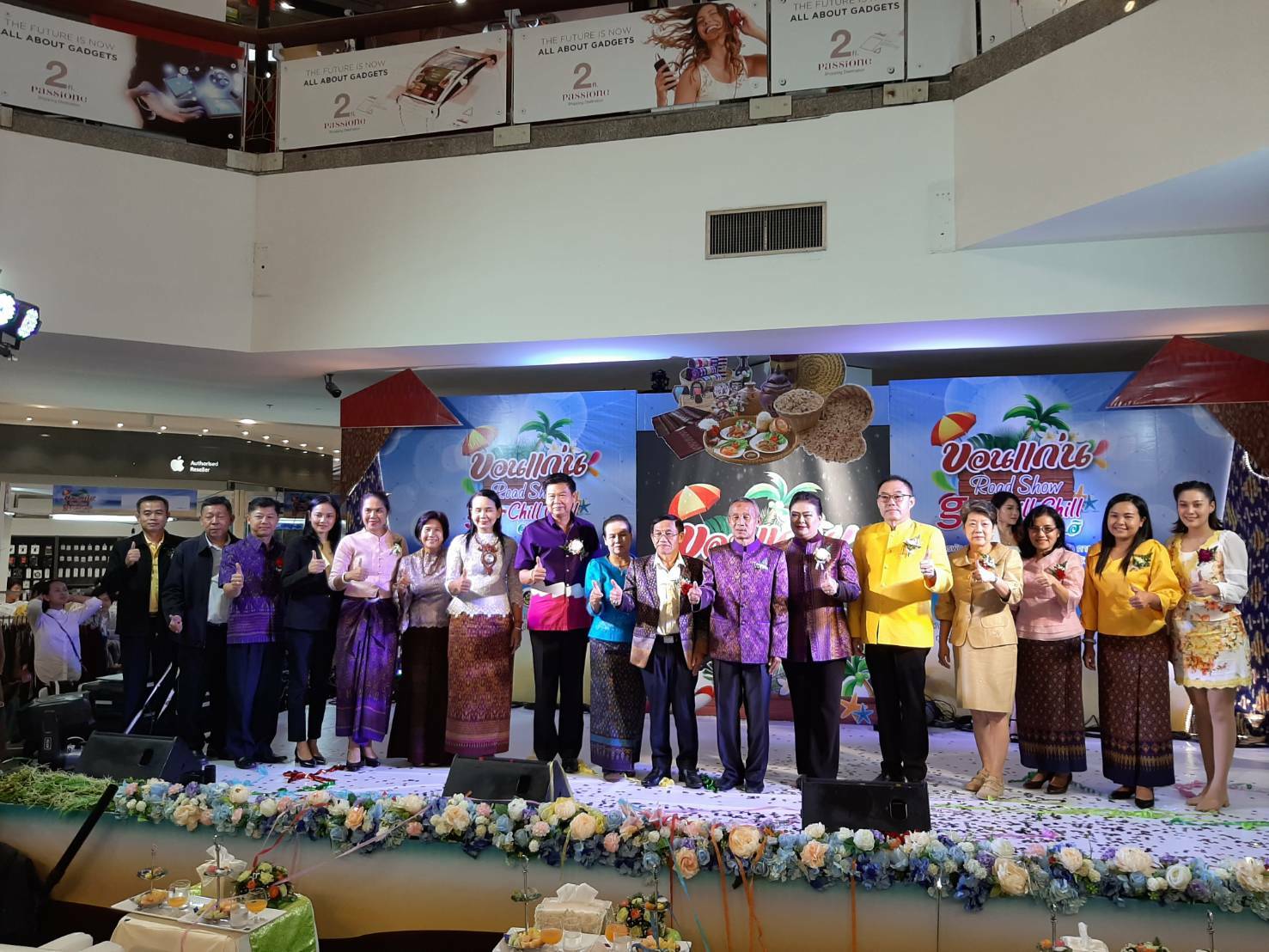 พจ.ร่วมพิธีเปิดงาน “ขอนแก่น Road Show Go Chill Chill ระยอง…ฮิ”