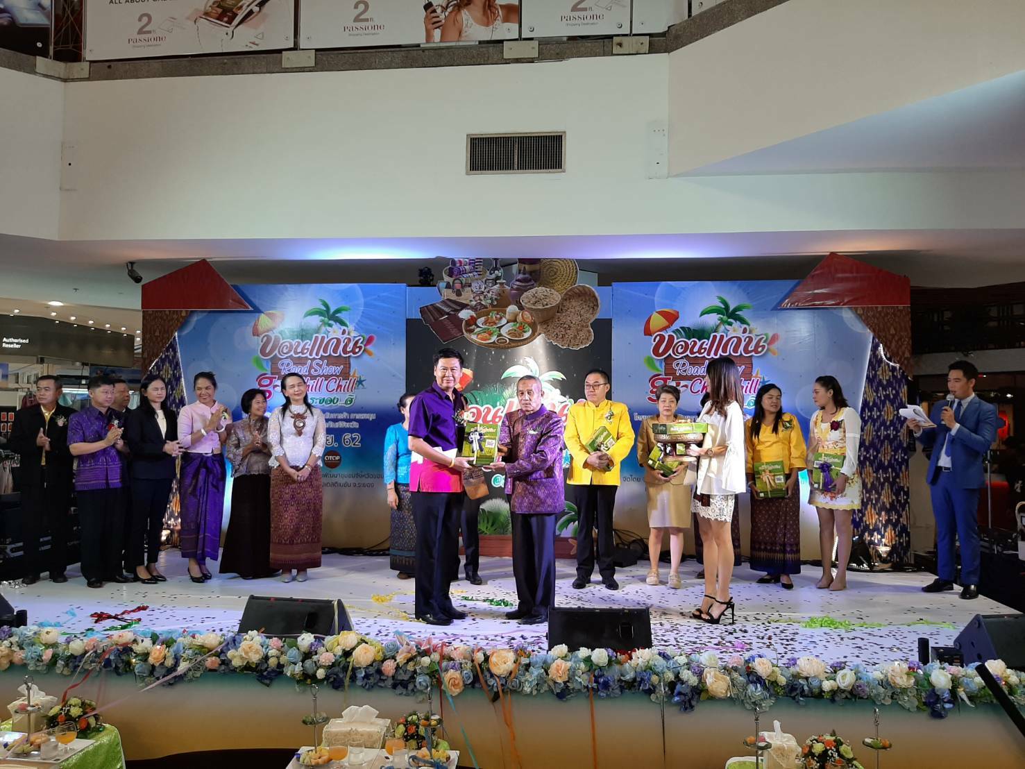 พจ.ร่วมพิธีเปิดงาน “ขอนแก่น Road Show Go Chill Chill ระยอง…ฮิ”