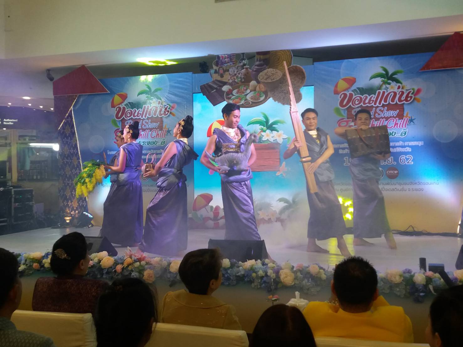 พจ.ร่วมพิธีเปิดงาน “ขอนแก่น Road Show Go Chill Chill ระยอง…ฮิ”