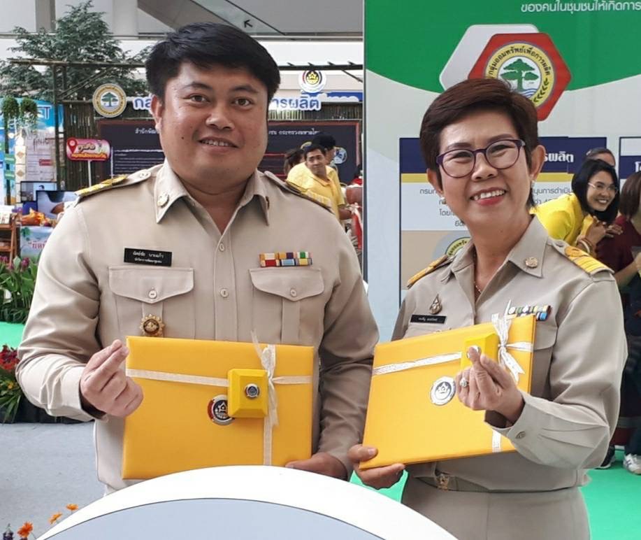 พช.ระยองเข้ารับรางวัลเชิดชูเกียรติ ในงาน CD DAY 2019