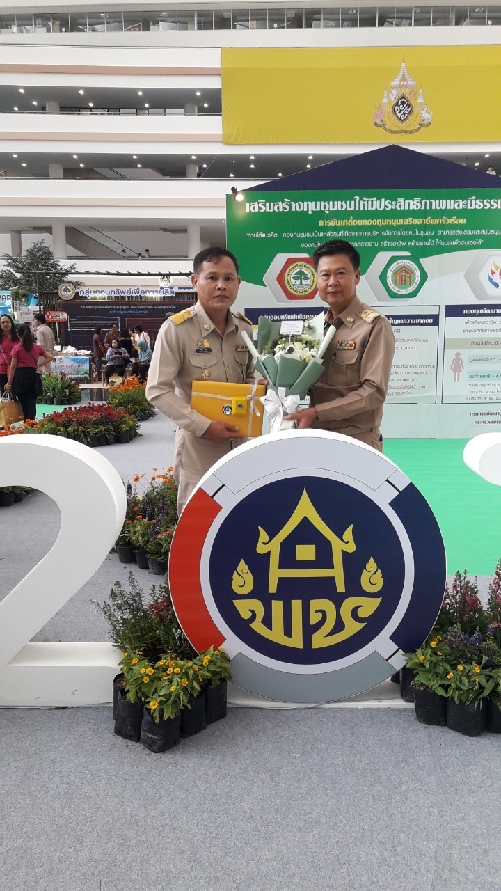 พช.ระยองเข้ารับรางวัลเชิดชูเกียรติ ในงาน CD DAY 2019