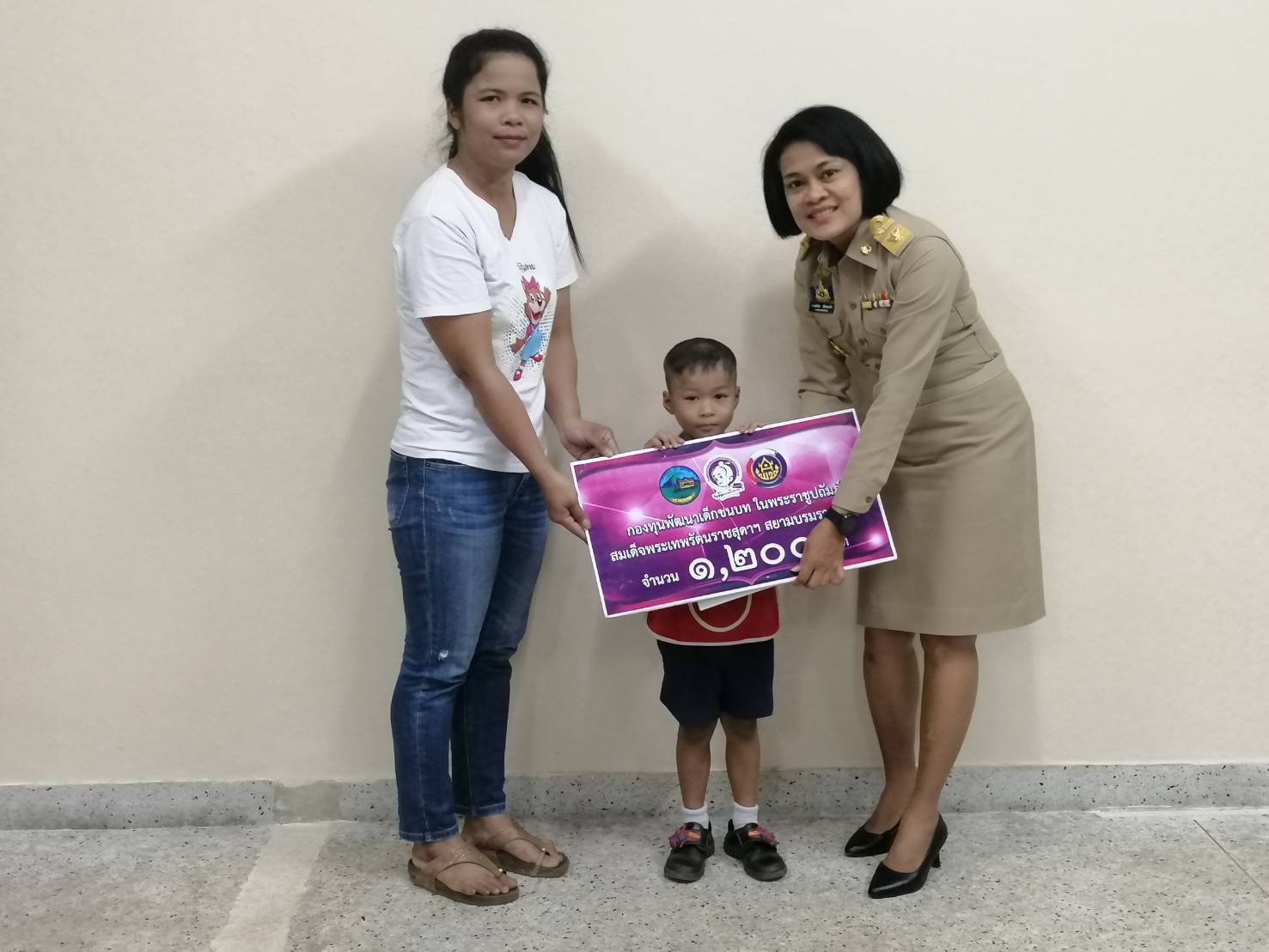 มอบทุนอุปการะเด็กกองทุนพัฒนาเด็กชนบทในพระราชูปถัมภ์สมเด็จพระเทพรัตนราชสุดาฯ สยามบรมราชกุมารี