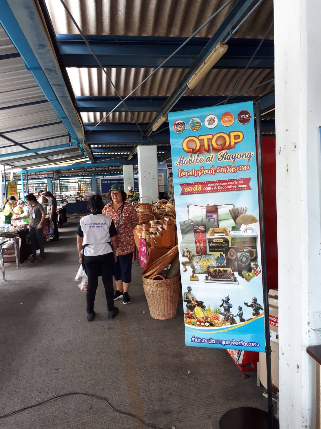 OTOP Mobile ประจำเดือนกันยายน 2562