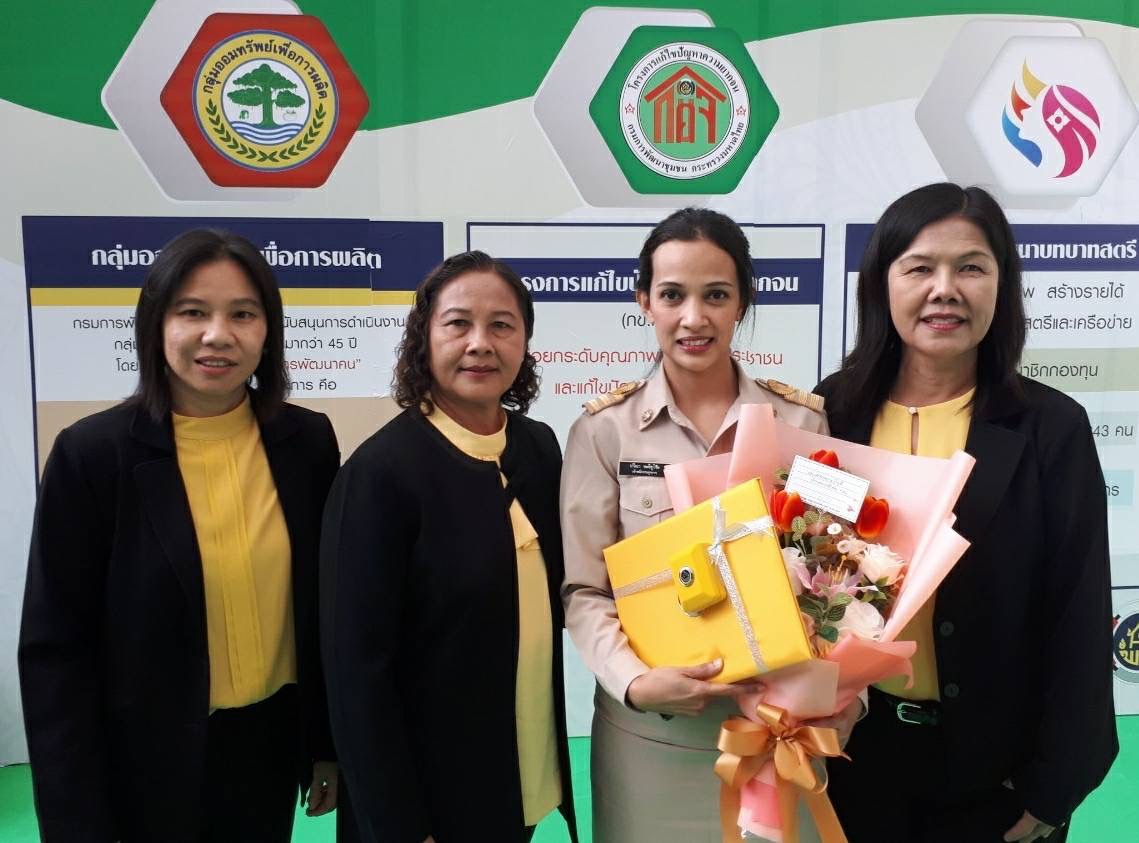 พช.ระยองเข้ารับรางวัลเชิดชูเกียรติ ในงาน CD DAY 2019