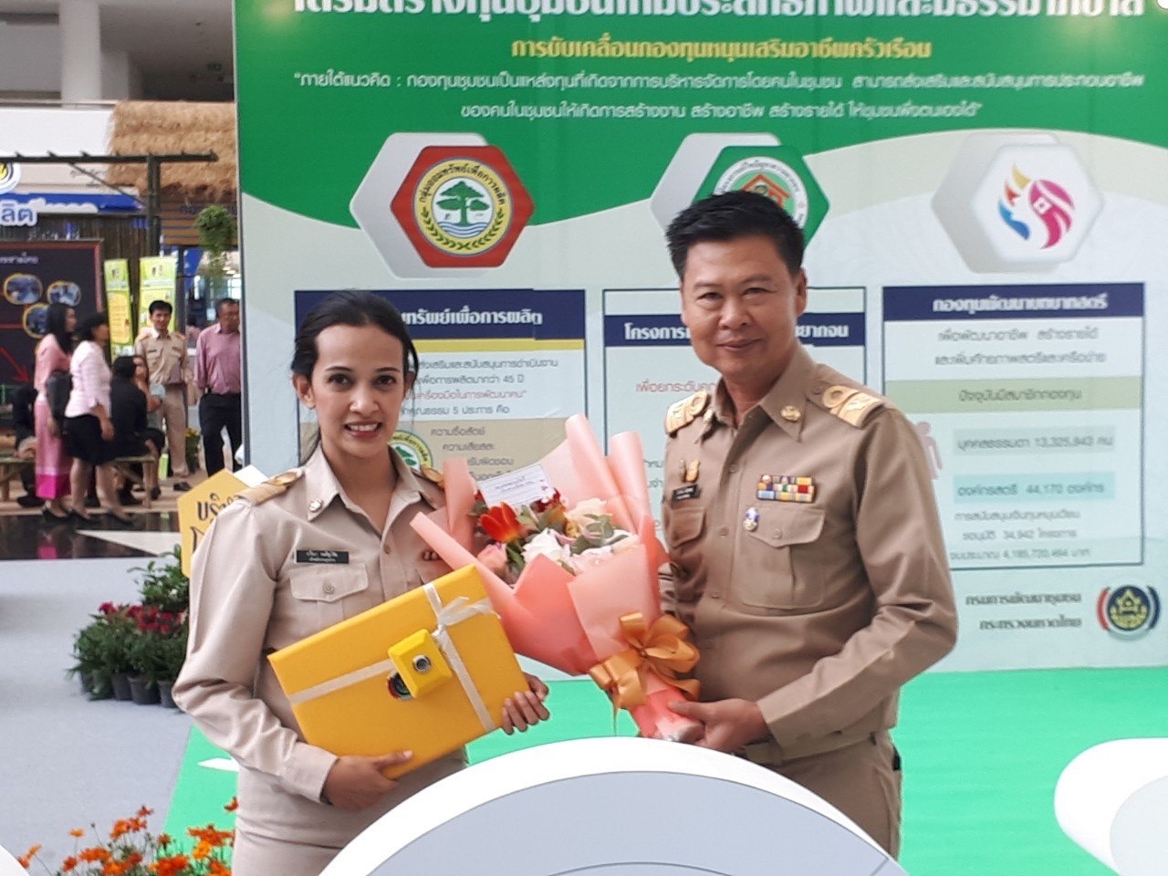 พช.ระยองเข้ารับรางวัลเชิดชูเกียรติ ในงาน CD DAY 2019