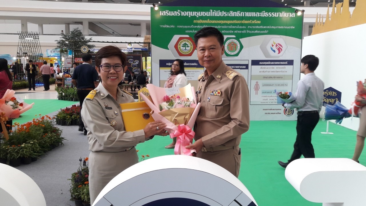 พช.ระยองเข้ารับรางวัลเชิดชูเกียรติ ในงาน CD DAY 2019