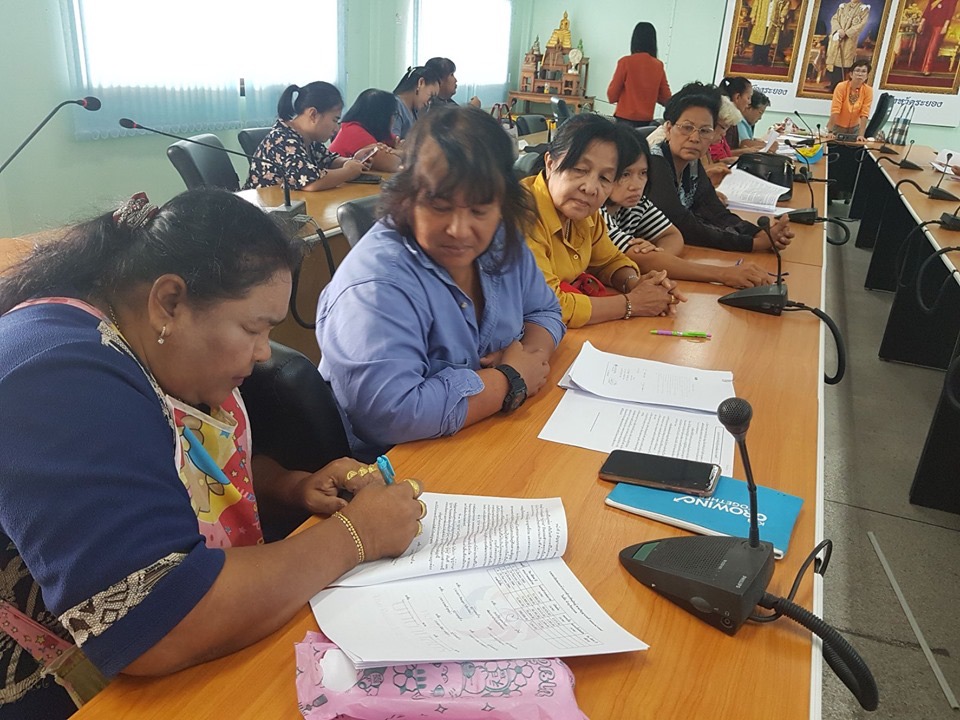 สนับสนุนการจัดทำสัญญาเงินกู้และสัญญาขอรับสนับสนุนเงินกองทุนพัฒนาบทบาทสตรี