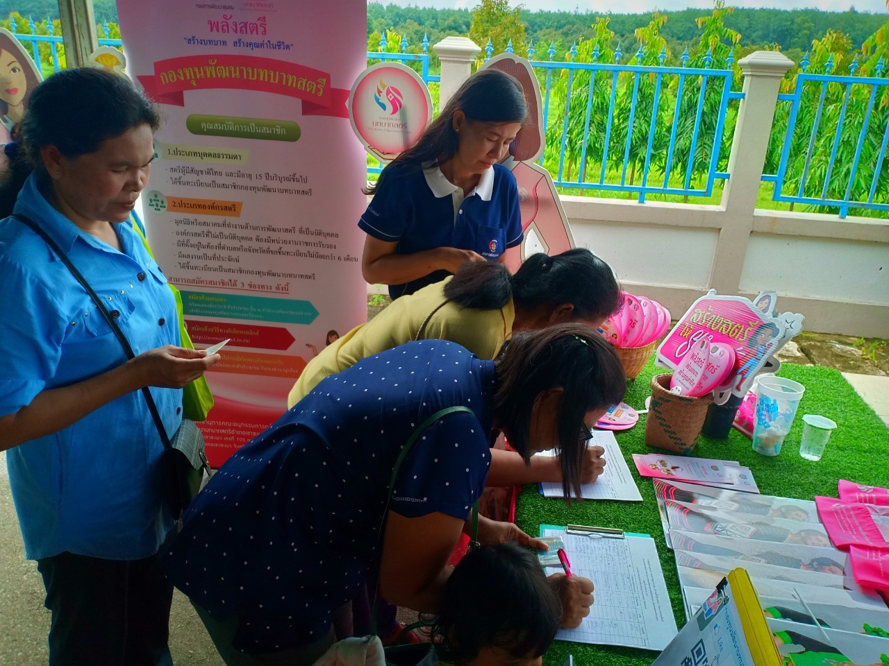 ออกบูธประชาสัมพันธ์กองทุนพัฒนาบทบาทสตรี