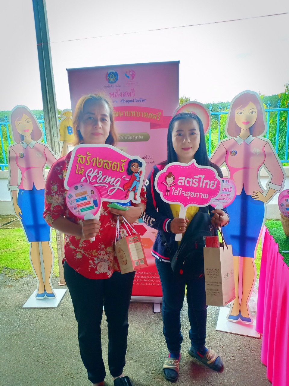 ออกบูธประชาสัมพันธ์กองทุนพัฒนาบทบาทสตรี