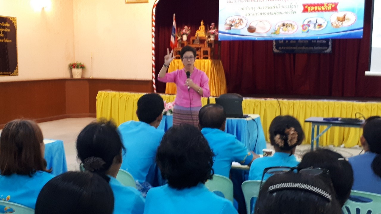 จัดเวทีเรียนรู้สร้างจิตสำนึกการใช้น้ำและแนวทางการพัฒาอาชีพ ตามโครงการอาชีพเสริม เพิ่มพลังชุมชน ต้านภัยแล้งจังหวัดระยอง “ชุมชนน้ำดี”