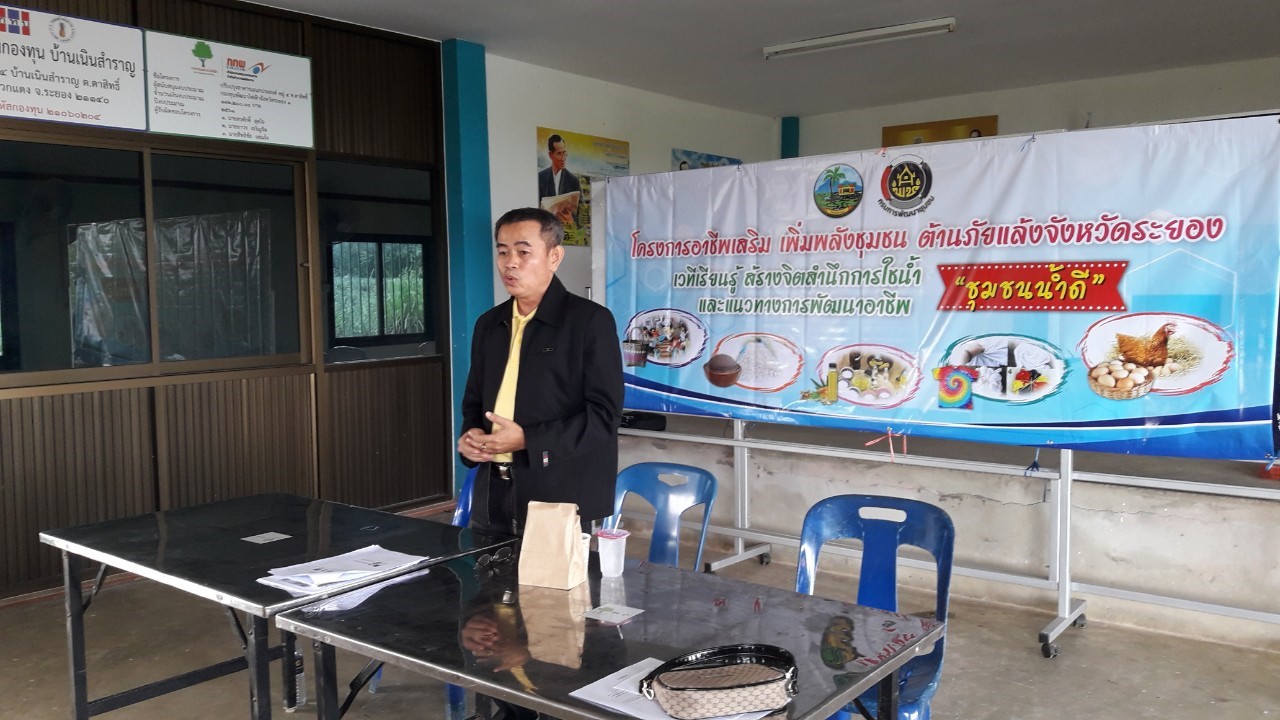 เวทีเรียนรู้ สร้างจิตสำนึกการใช้น้ำและแนวทางการพัฒนาอาชีพ