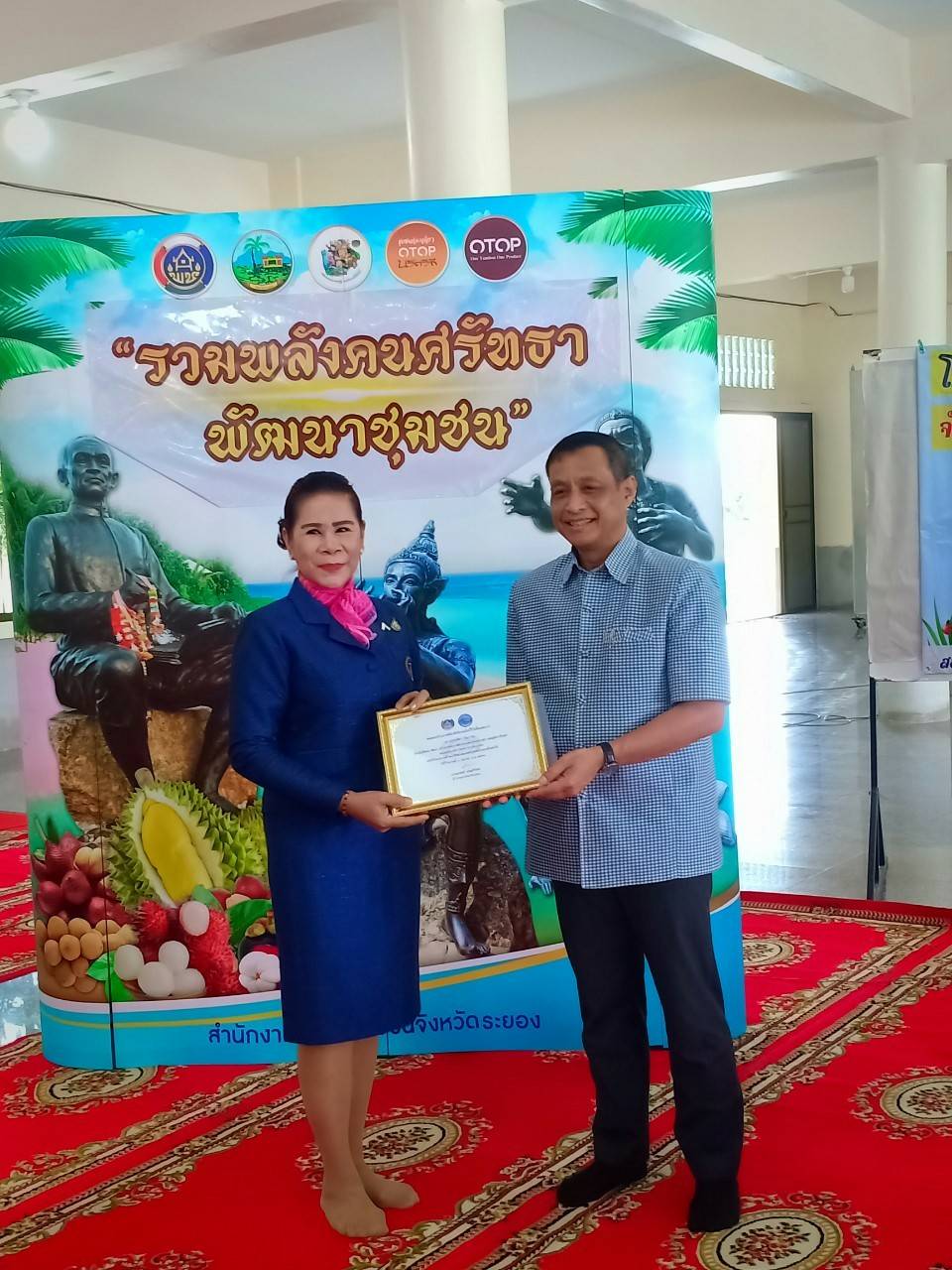 “พช.ระยอง จัดกิจกรรมวันคล้ายวันพช.ระยอง จัดกิจกรรมวันคล้ายวันก่อตั้งกรมการพัฒนาชุมชน (ก้าวย่าง ปี 58) ประจำปี 2562″