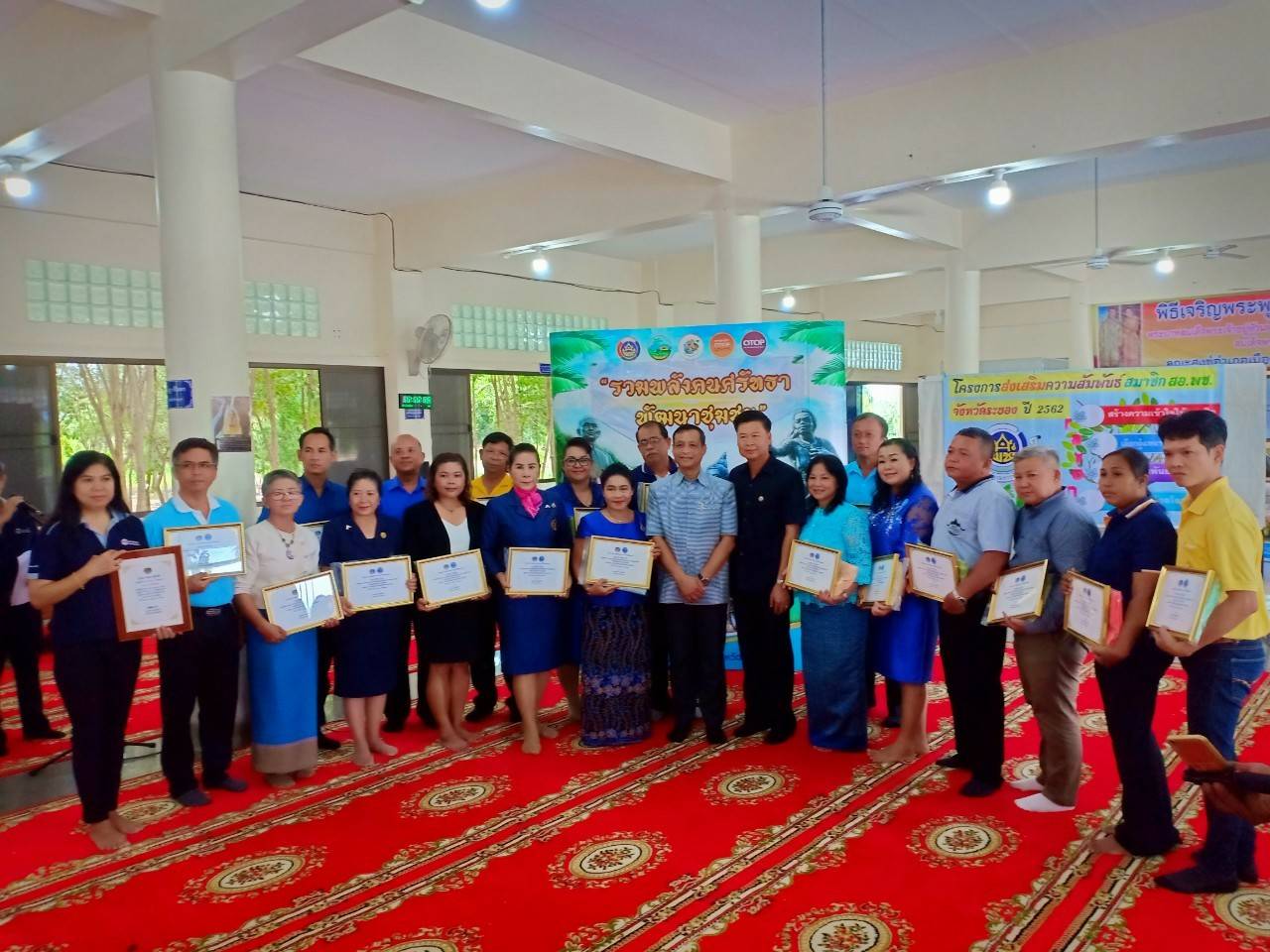 “พช.ระยอง จัดกิจกรรมวันคล้ายวันพช.ระยอง จัดกิจกรรมวันคล้ายวันก่อตั้งกรมการพัฒนาชุมชน (ก้าวย่าง ปี 58) ประจำปี 2562″