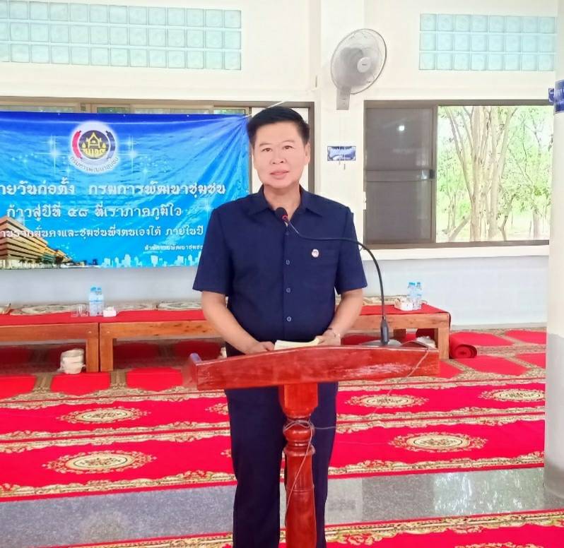 โครงการส่งเสริมความสัมพันธ์สมาชิก สอ.พช.จังหวัดระยอง ปี 2562