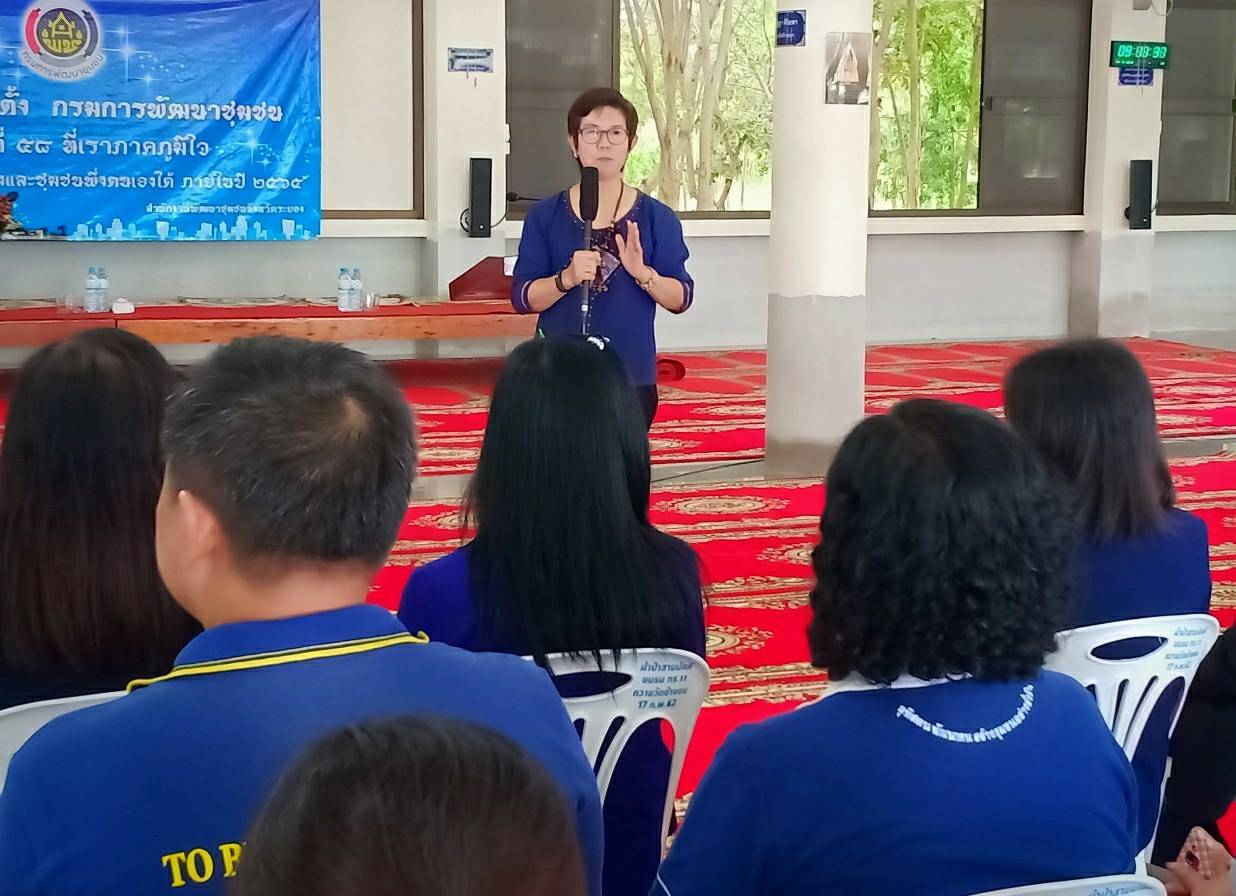 โครงการส่งเสริมความสัมพันธ์สมาชิก สอ.พช.จังหวัดระยอง ปี 2562