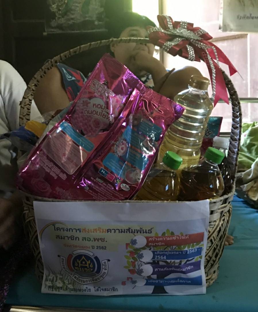 มอบทุนและเครื่องอุปโภคบริโภคช่วยเหลือคนพิการด้านคุณภาพชีวิต ตามโครงการส่งเสริมความความสัมพันธ์สมาชิก สอ.พช.จังหวัดระยอง ปี 2562