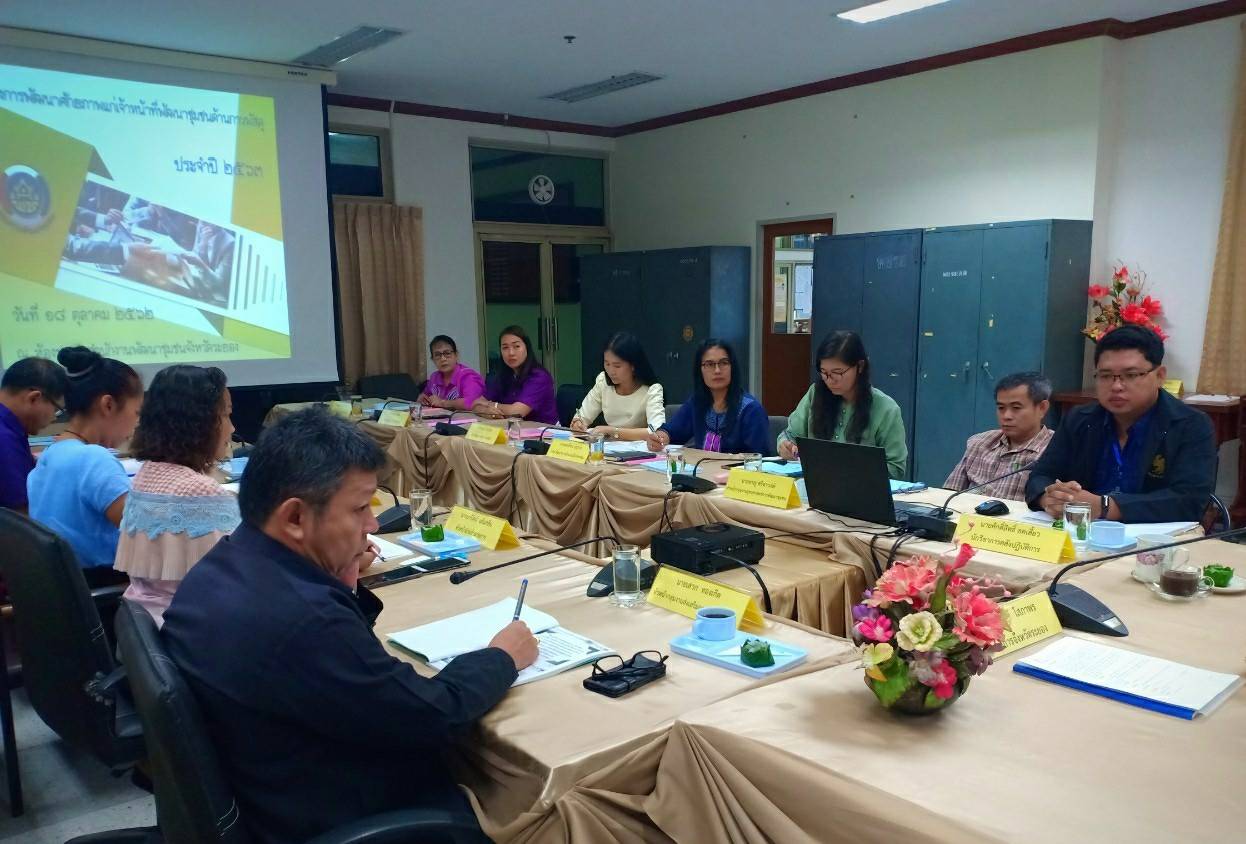 พัฒนาศักยภาพแก่เจ้าหน้าที่พัฒนาชุมชนด้านการพัสดุประจำปีงบประมาณ พ.ศ. 2563