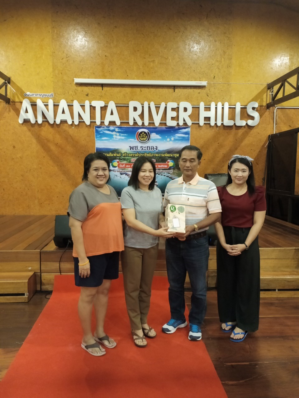 พช.ระยองสานสัมพันธ์ สร้างสรรค์ประสิทธิภาพงานพัฒนาชุมชน ประจำปี 2562