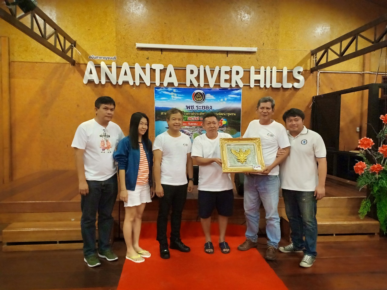 พช.ระยองสานสัมพันธ์ สร้างสรรค์ประสิทธิภาพงานพัฒนาชุมชน ประจำปี 2562