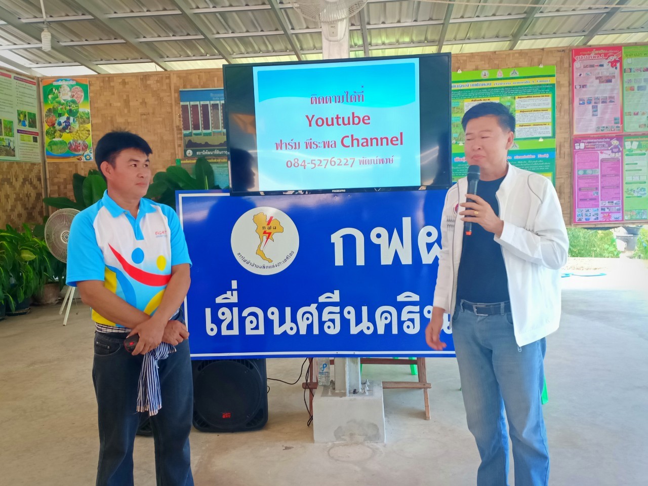 พช.ระยองสานสัมพันธ์ สร้างสรรค์ประสิทธิภาพงานพัฒนาชุมชน ประจำปี 2562