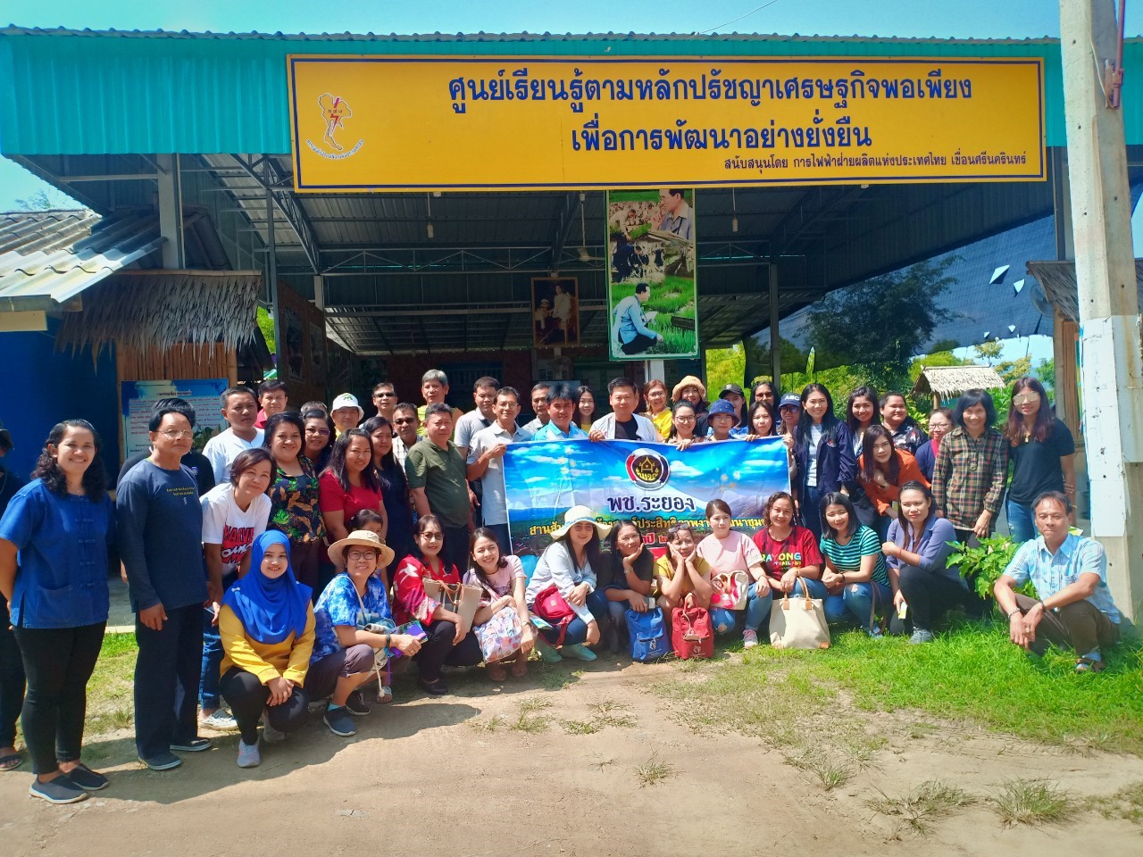 พช.ระยองสานสัมพันธ์ สร้างสรรค์ประสิทธิภาพงานพัฒนาชุมชน ประจำปี 2562