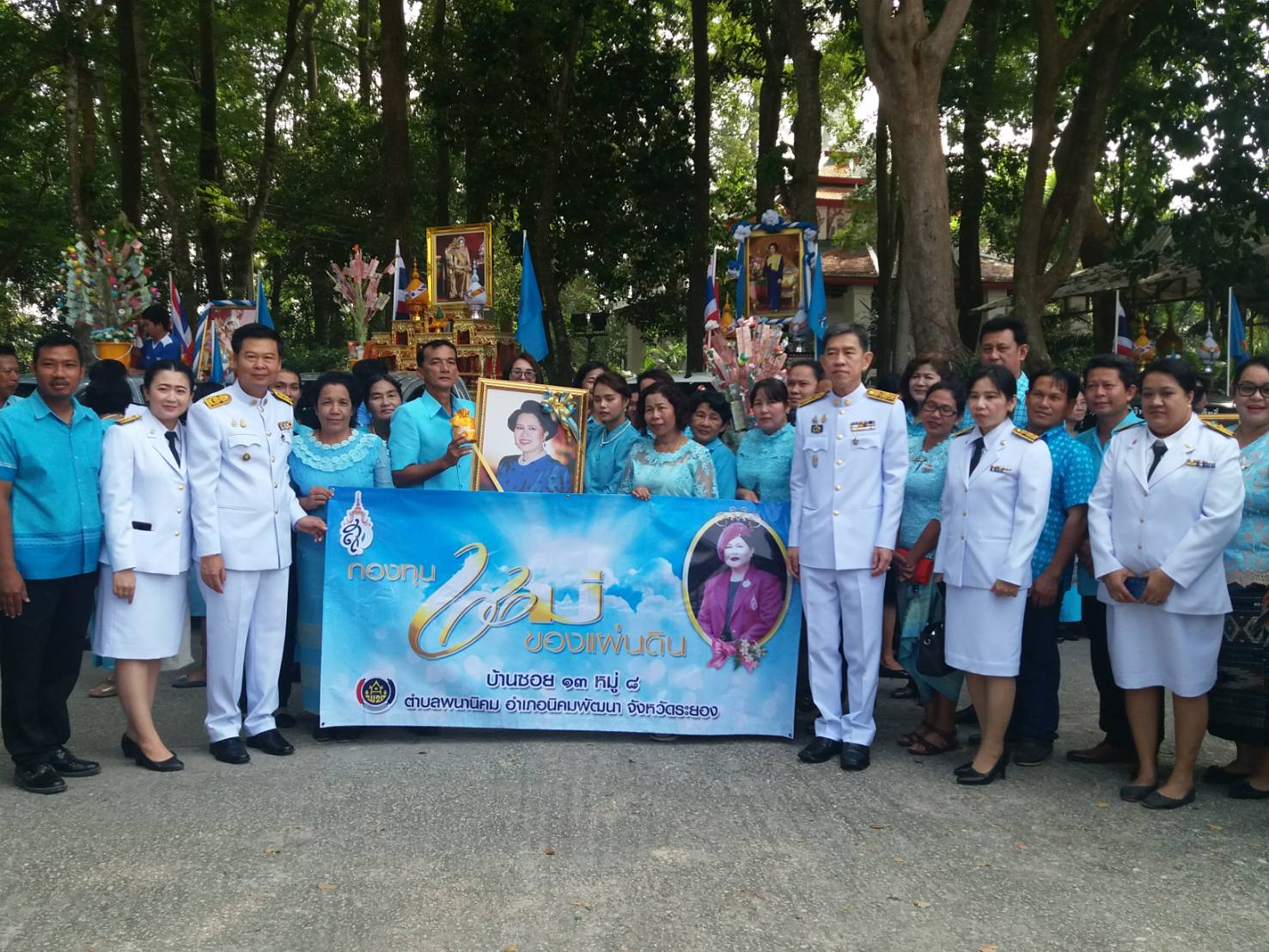 พิธีมอบเงินขวัญถุงกองทุนแม่ของแผ่นดิน และพิธีทอดผ้าป่าสมทบกองทุนแม่ของแผ่นดิน จังหวัดระยอง ประจำปี 2562
