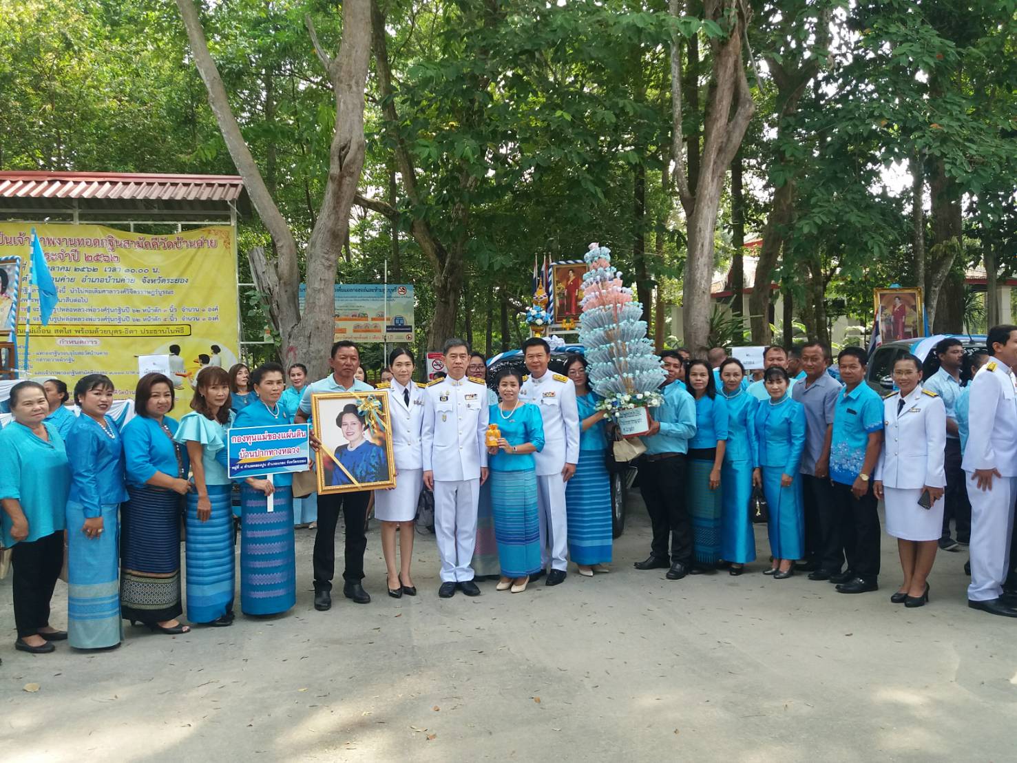 พิธีมอบเงินขวัญถุงกองทุนแม่ของแผ่นดิน และพิธีทอดผ้าป่าสมทบกองทุนแม่ของแผ่นดิน จังหวัดระยอง ประจำปี 2562