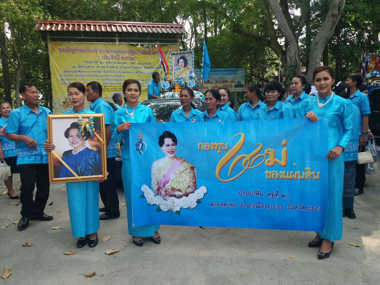 พิธีมอบเงินขวัญถุงกองทุนแม่ของแผ่นดิน และพิธีทอดผ้าป่าสมทบกองทุนแม่ของแผ่นดิน จังหวัดระยอง ประจำปี 2562