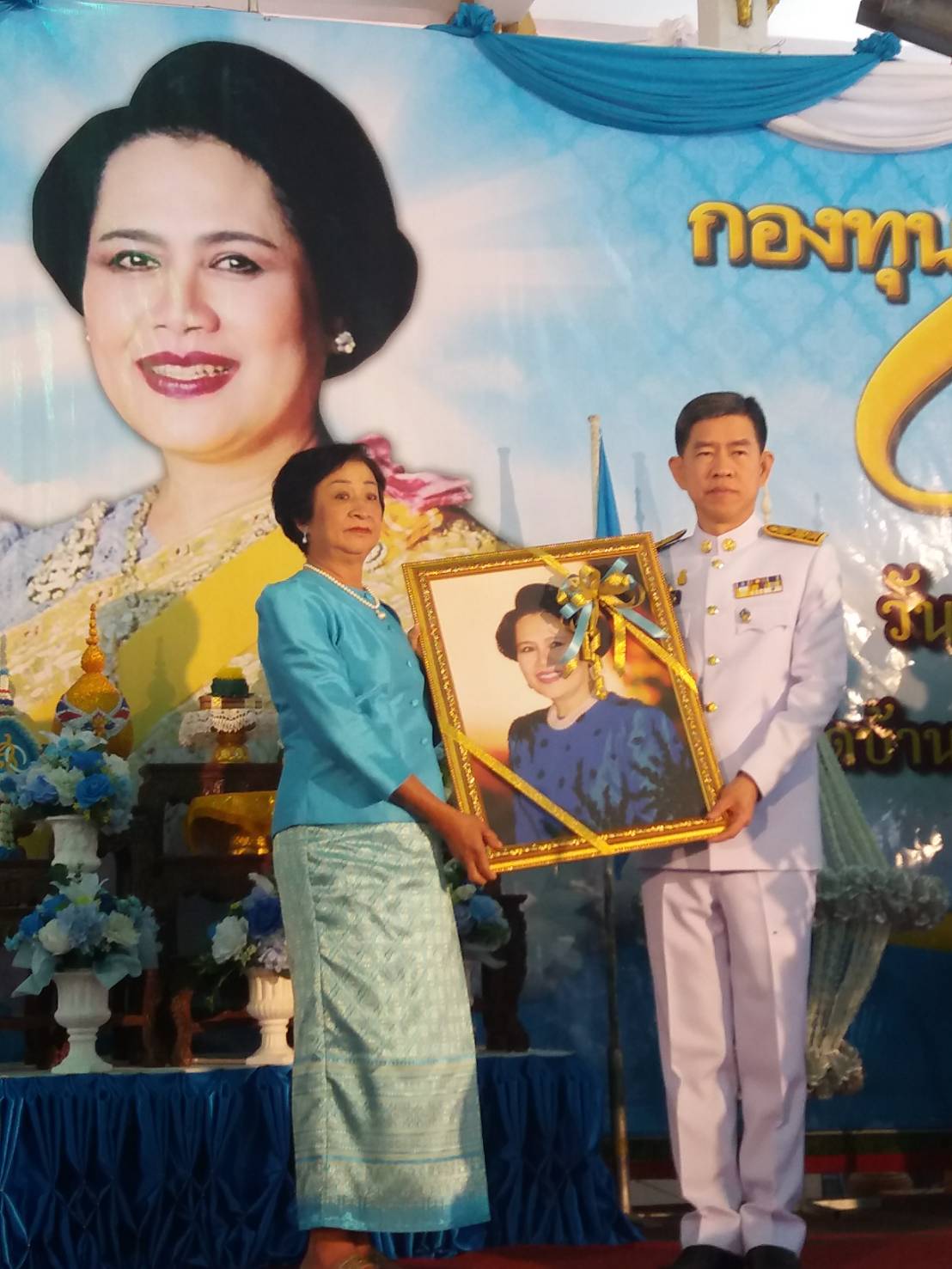 พิธีมอบเงินขวัญถุงกองทุนแม่ของแผ่นดิน และพิธีทอดผ้าป่าสมทบกองทุนแม่ของแผ่นดิน จังหวัดระยอง ประจำปี 2562