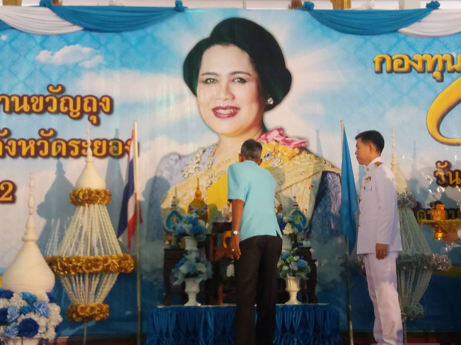 พิธีมอบเงินขวัญถุงกองทุนแม่ของแผ่นดิน และพิธีทอดผ้าป่าสมทบกองทุนแม่ของแผ่นดิน จังหวัดระยอง ประจำปี 2562