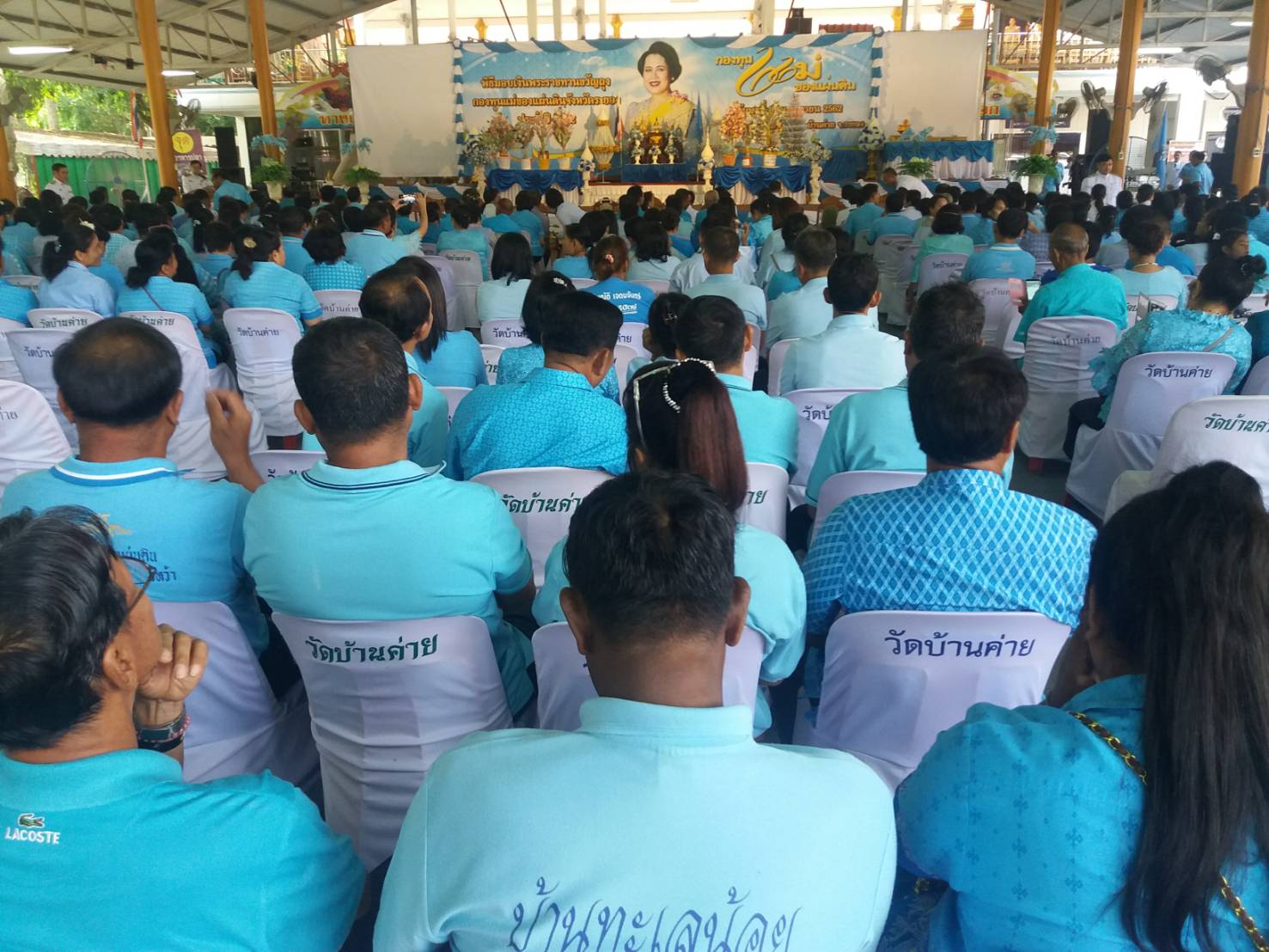 พิธีมอบเงินขวัญถุงกองทุนแม่ของแผ่นดิน และพิธีทอดผ้าป่าสมทบกองทุนแม่ของแผ่นดิน จังหวัดระยอง ประจำปี 2562