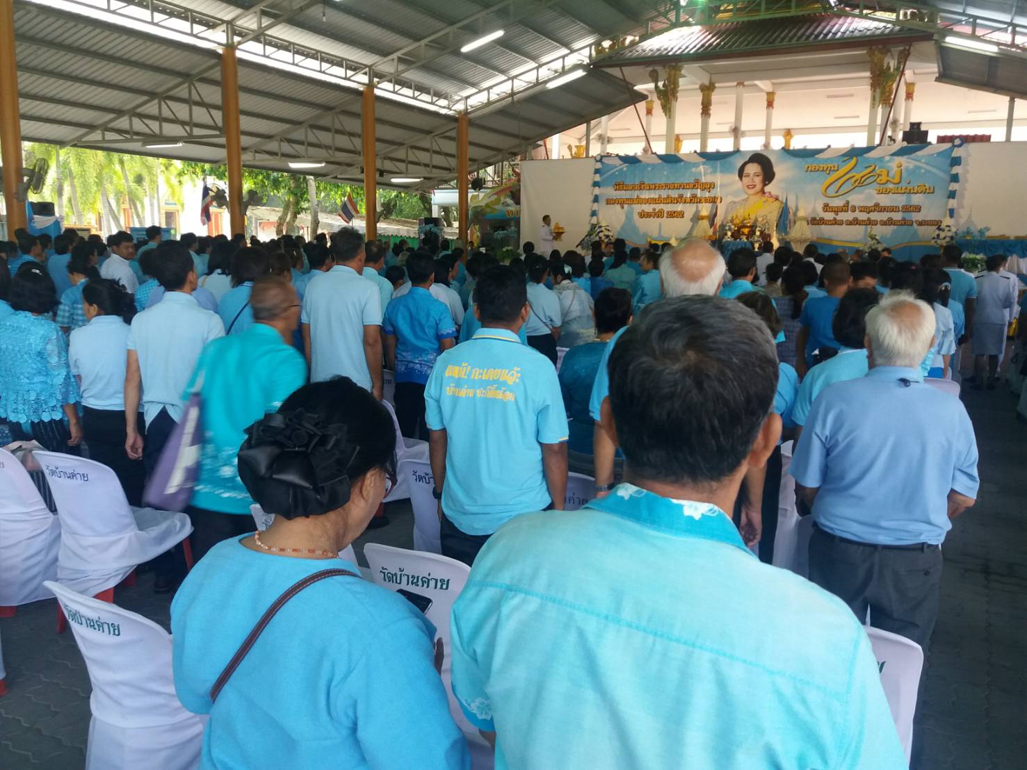 พิธีมอบเงินขวัญถุงกองทุนแม่ของแผ่นดิน และพิธีทอดผ้าป่าสมทบกองทุนแม่ของแผ่นดิน จังหวัดระยอง ประจำปี 2562