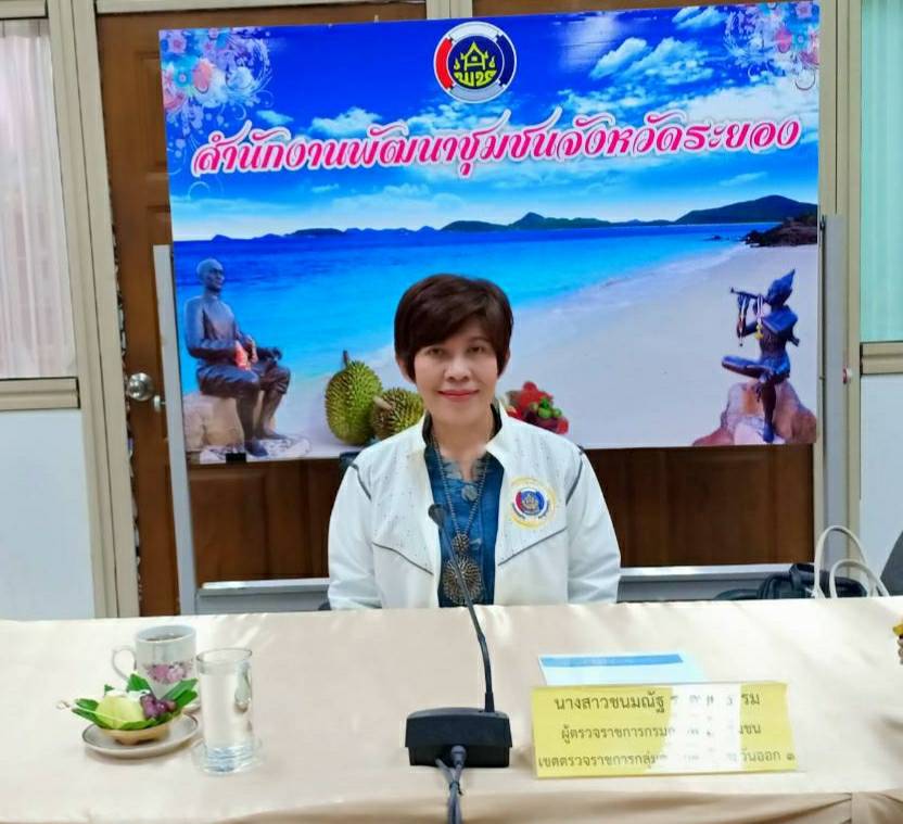 พช.ระยอง รับการตรวจติดตามงานของผู้ตรวจราชการกรมการพัฒนาชุมชน