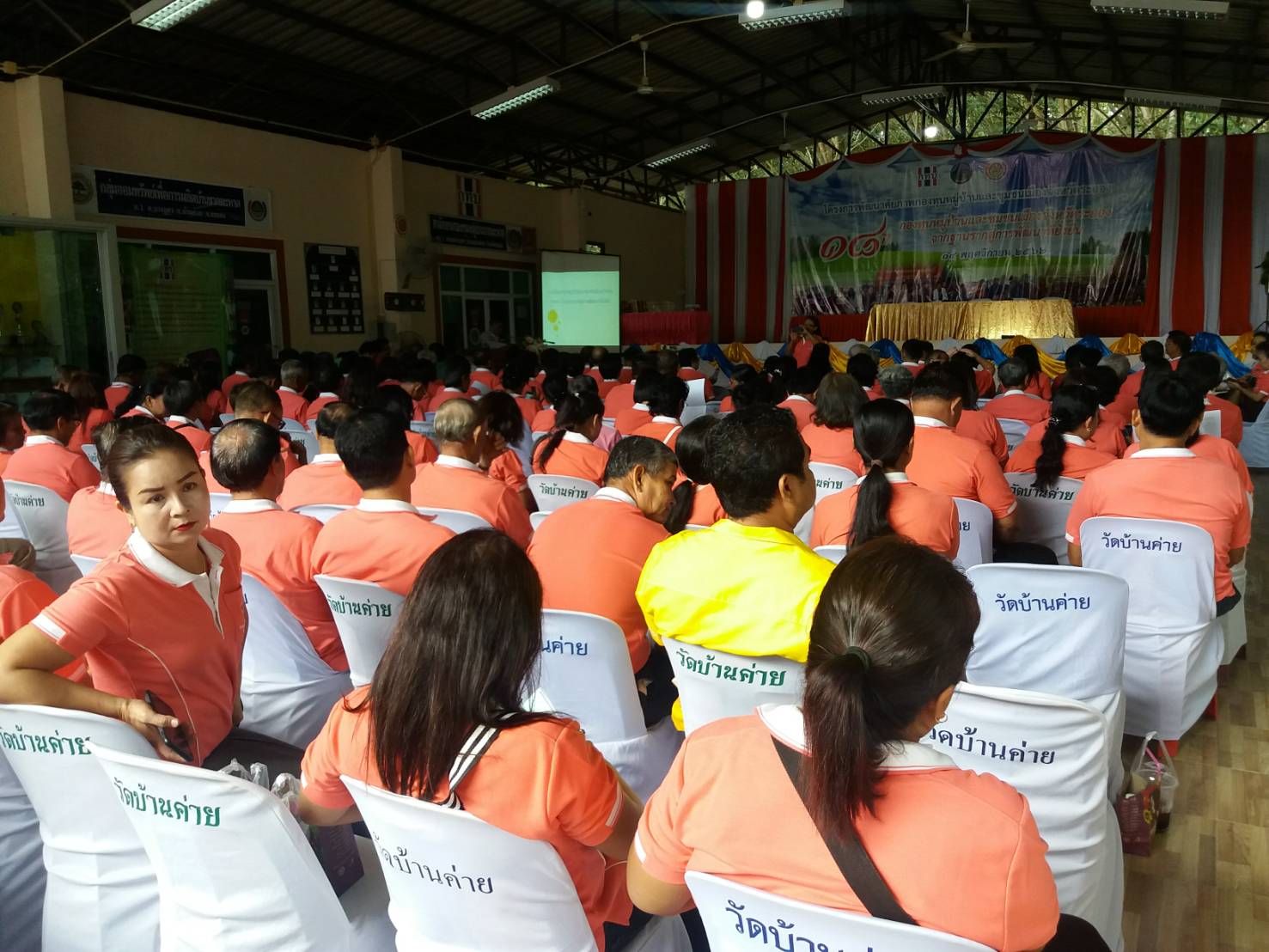 พัฒนาศักยภาพกองทุนหมู่บ้านและชุมชนเมือง “18 ปี กองทุนหมู่บ้านและชุมชเมืองจังหวัดระยอง จากฐานรากสู่การพัฒนาที่ยั่งยืน”