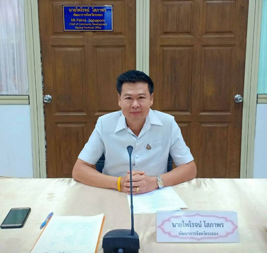 ประชุม กพสจ.ระยองเตรียมความพร้อมขับเคลื่อนโครงการรวมพลังสตรีระยองสวมใส่ผ้าไทย ใส่ใจสิ่งแวดล้อม