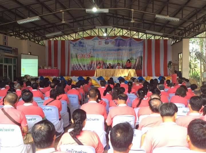 พัฒนาศักยภาพกองทุนหมู่บ้านและชุมชนเมือง “18 ปี กองทุนหมู่บ้านและชุมชเมืองจังหวัดระยอง จากฐานรากสู่การพัฒนาที่ยั่งยืน”