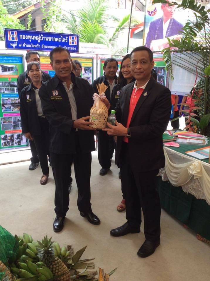 พัฒนาศักยภาพกองทุนหมู่บ้านและชุมชนเมือง “18 ปี กองทุนหมู่บ้านและชุมชเมืองจังหวัดระยอง จากฐานรากสู่การพัฒนาที่ยั่งยืน”