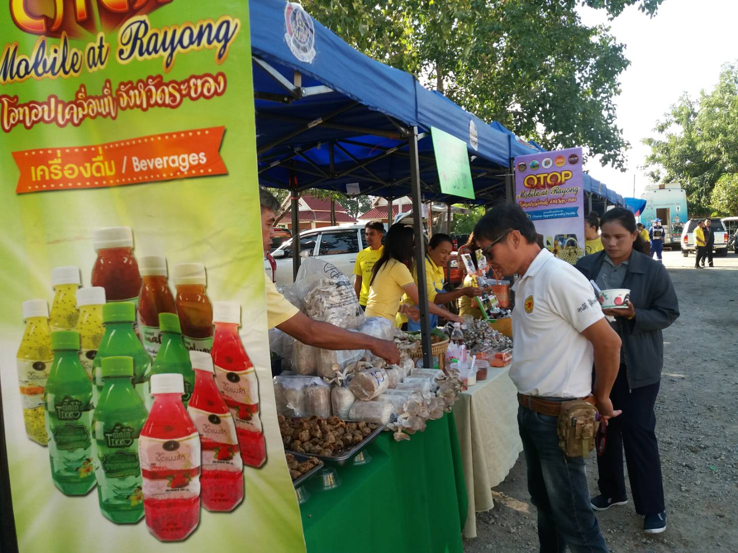 OTOP Mobile ประจำเดือนพฤศจิกายน 2562