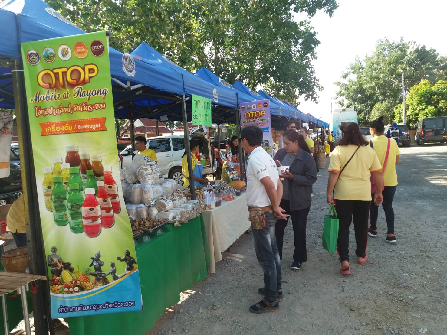 OTOP Mobile ประจำเดือนพฤศจิกายน 2562