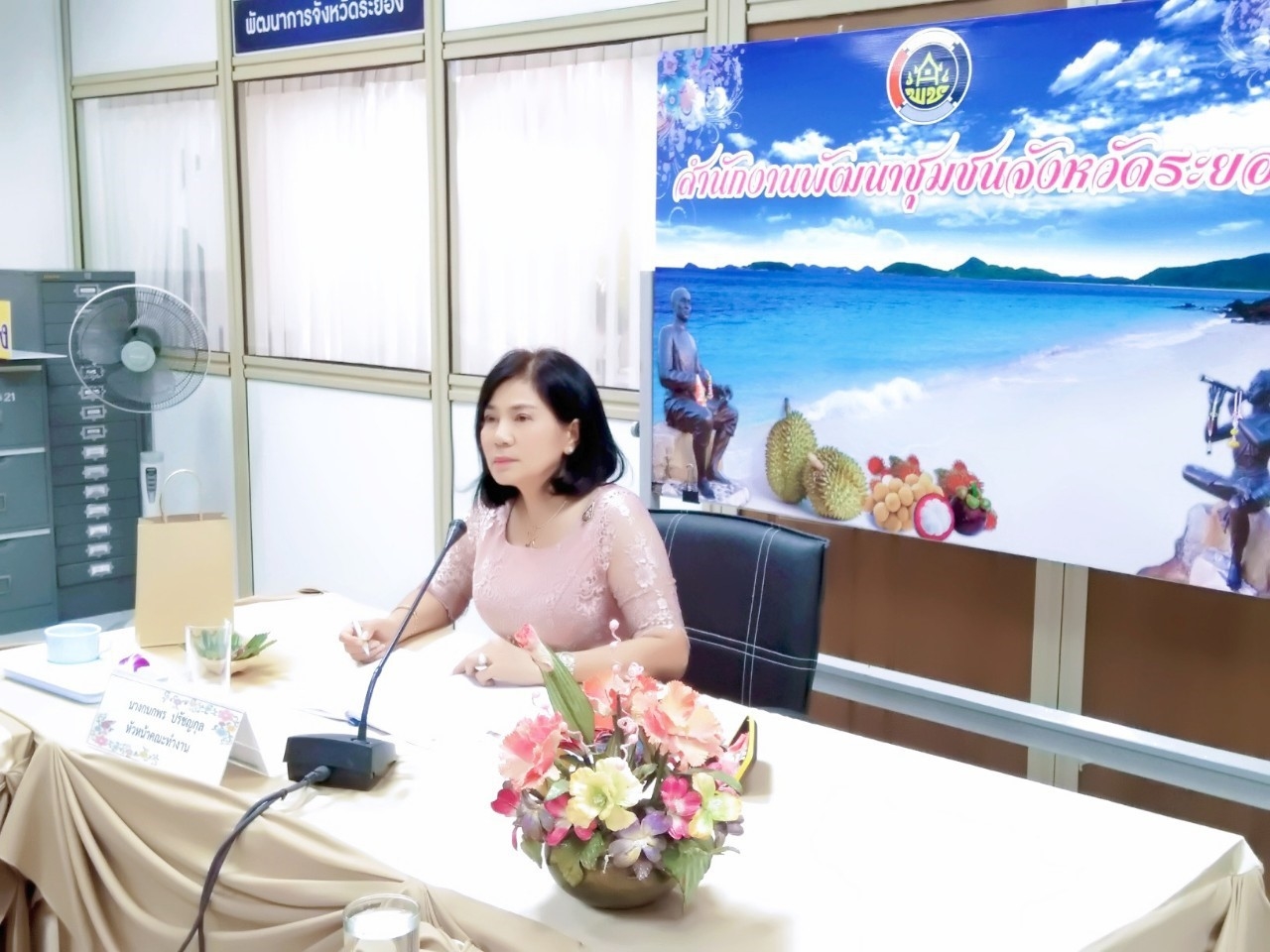 ประชุมคณะทำงานขับเคลื่อนกองทุนพัฒนาบทบาทสตรีจังหวัด